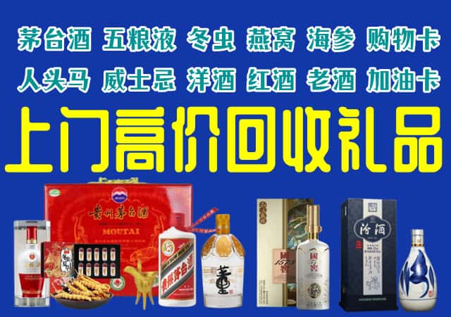 阿克苏地区乌什县回收烟酒