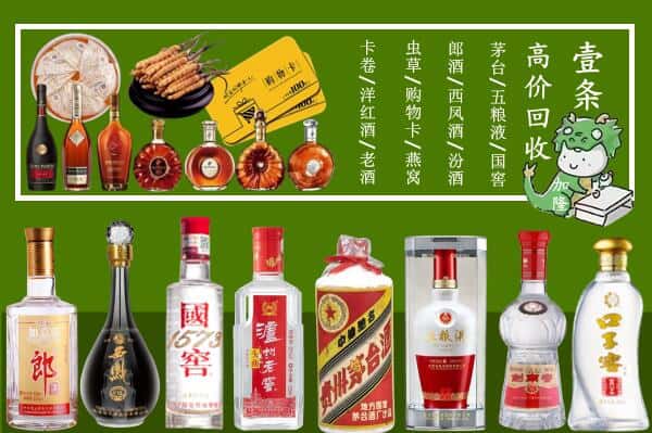 阿克苏地区乌什县回收名酒哪家好