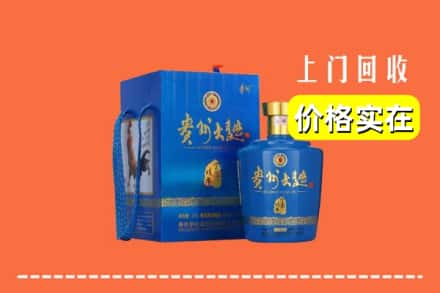 阿克苏地区乌什县回收贵州大曲