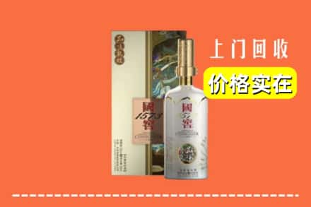 阿克苏地区乌什县回收国窖1573