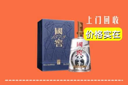 阿克苏地区乌什县回收国窖