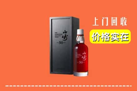 阿克苏地区乌什县回收山崎
