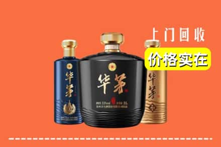 阿克苏地区乌什县回收华茅酒