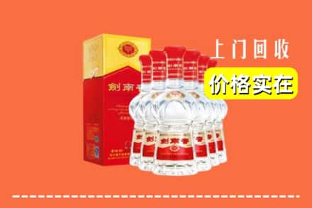 阿克苏地区乌什县回收剑南春