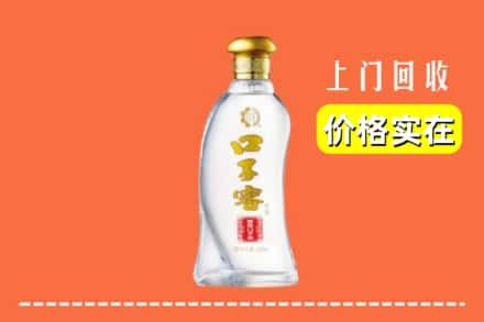 阿克苏地区乌什县回收口子窖