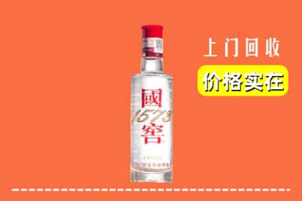 阿克苏地区乌什县回收国窖酒