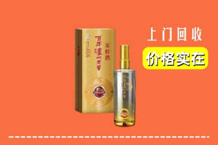诚信求购:阿克苏地区乌什县高价回收泸州老窖