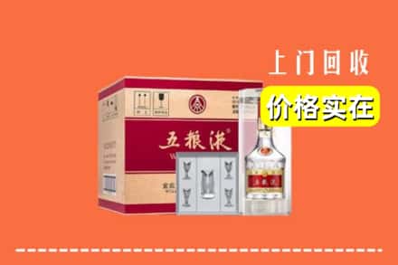 诚信求购:阿克苏地区乌什县高价回收五粮液