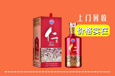 诚信求购:阿克苏地区乌什县高价回收仁酒