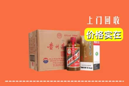 诚信求购:阿克苏地区乌什县高价回收精品茅台酒