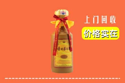 阿克苏地区乌什县回收15年茅台酒