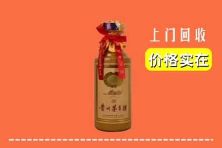 阿克苏地区乌什县回收30年茅台酒