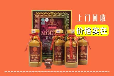 阿克苏地区乌什县回收50年茅台酒