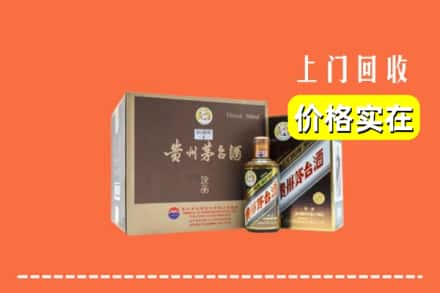 阿克苏地区乌什县回收彩釉茅台酒