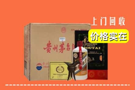 阿克苏地区乌什县回收陈酿茅台酒