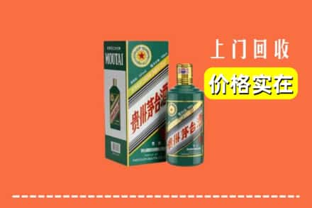 阿克苏地区乌什县回收纪念茅台酒