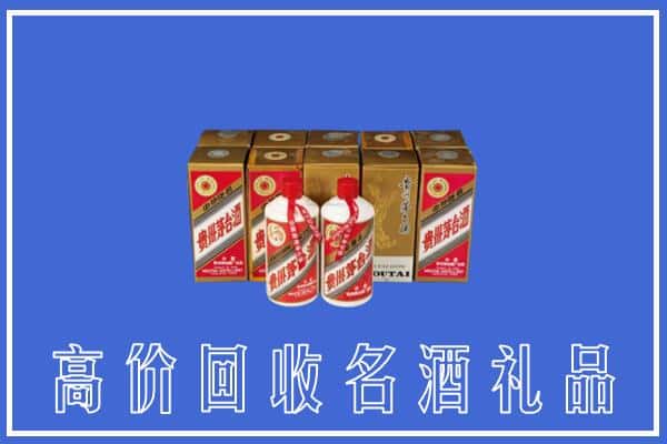 阿克苏地区乌什县回收茅台酒